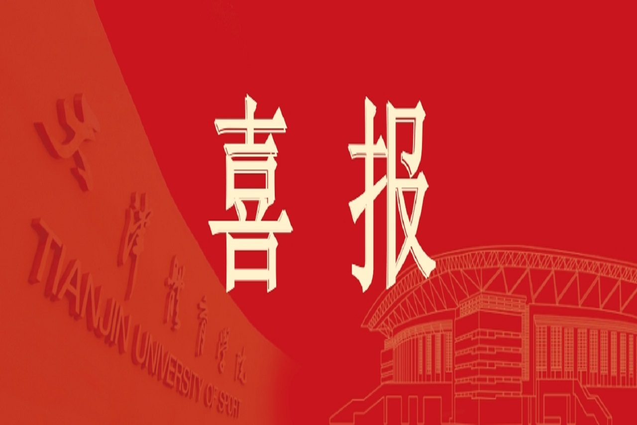 beat365获批国家社科基金重大项目